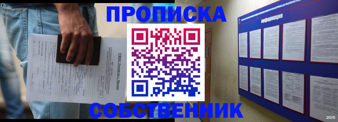 прописка паспорт в Инзе
