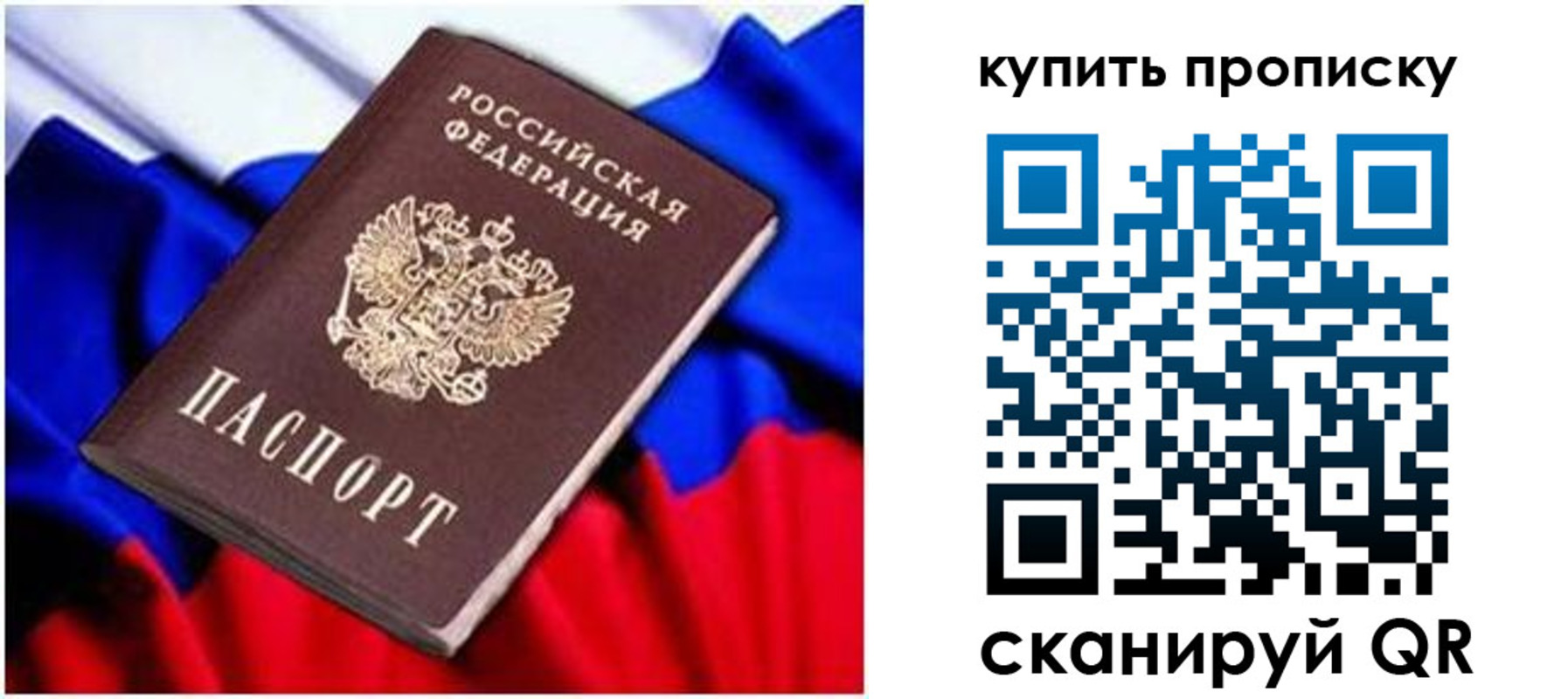 временная регистрация в квартире в Инзе