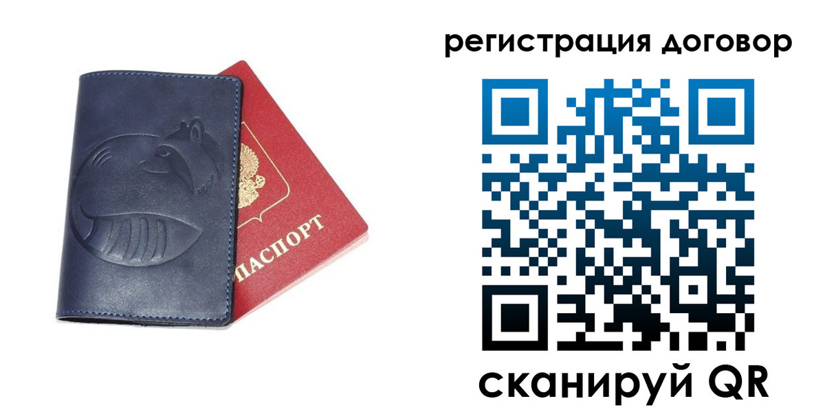 прописка штамп в Инзе