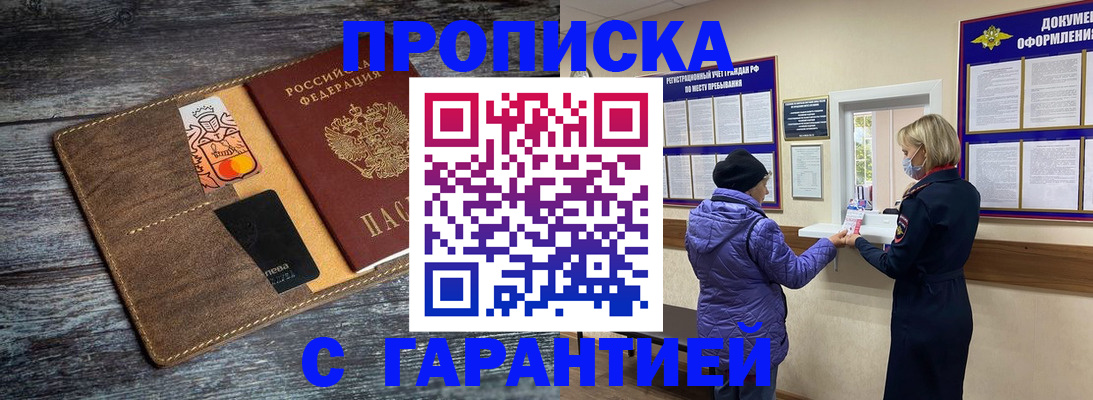 найти адрес прописки в Инзе