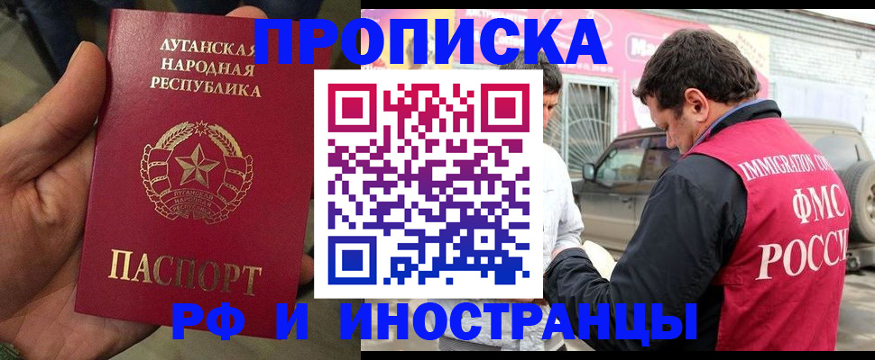 временная регистрация купить в Инзе