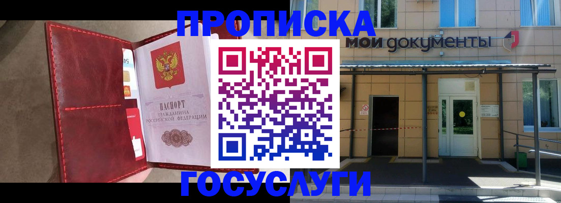 прописка от собственника в Инзе