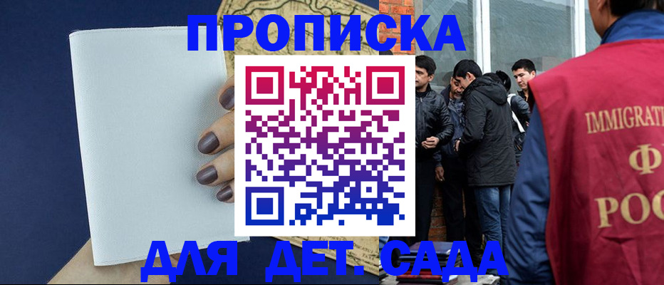 прописка для кредита в Инзе