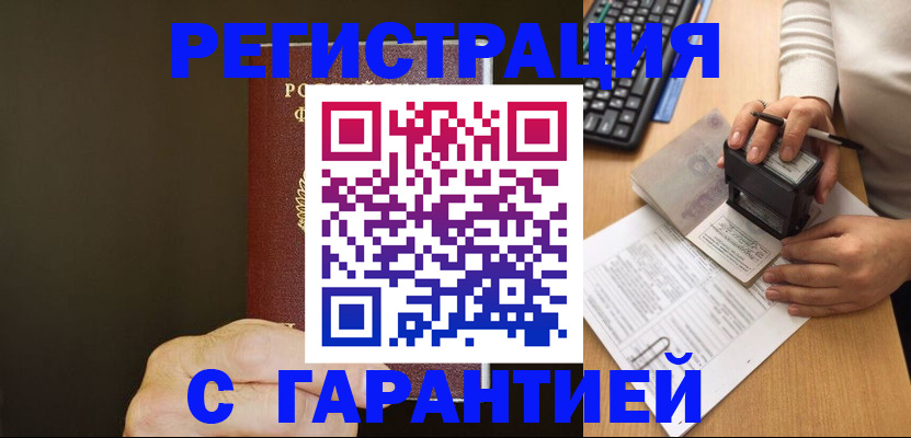 найти адрес прописки в Инзе