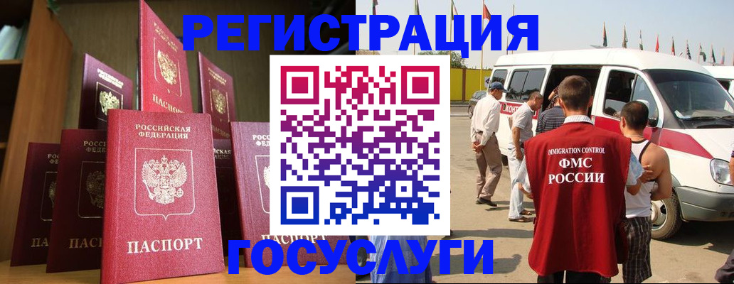 прописка законно в Инзе