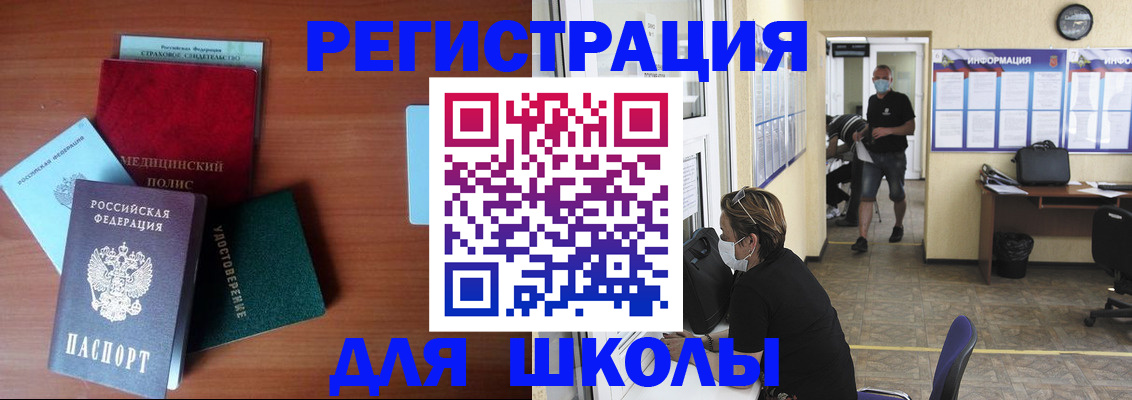прописка гарантия в Инзе